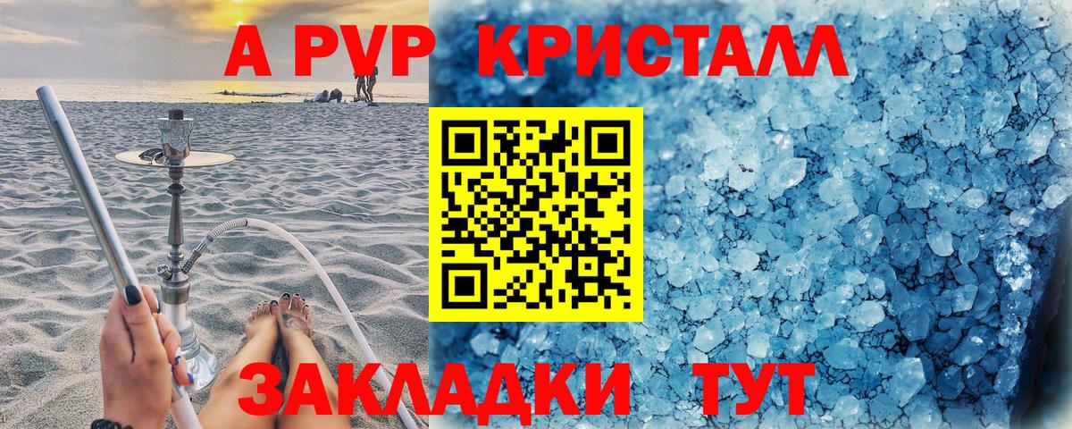 Alpha-PVP мука  Alfa_PVP крисы CK  A-PVP СК КРИС  Alfa_PVP  Вход с VPN  Новосибирск 