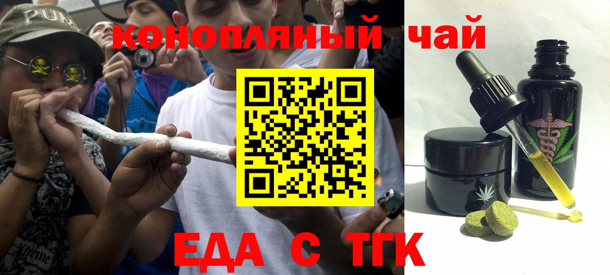 Новосибирск  Canna-Cookies марихуана  Вход с VPN 