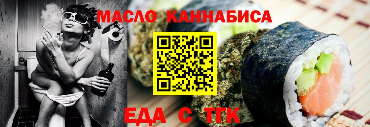 Печенье с ТГК конопля Новосибирск