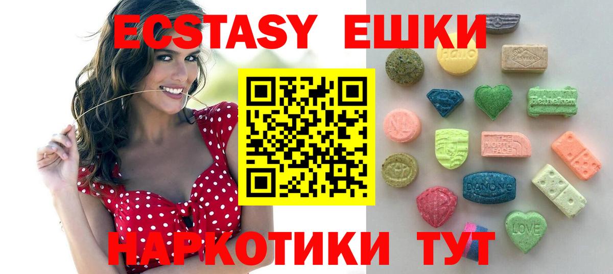Экстази TESLA  Вход с VPN  Ecstasy 280мг  Ecstasy  Новосибирск 