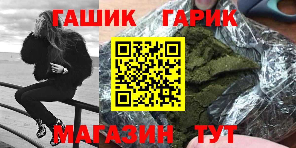 ГАШИШ Cannabis  Гашиш AMNESIA HAZE  Новосибирск  Вход с VPN 