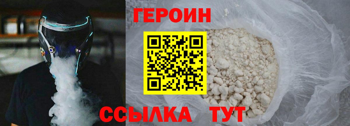Новосибирск  Героин VHQ  Вход с VPN 