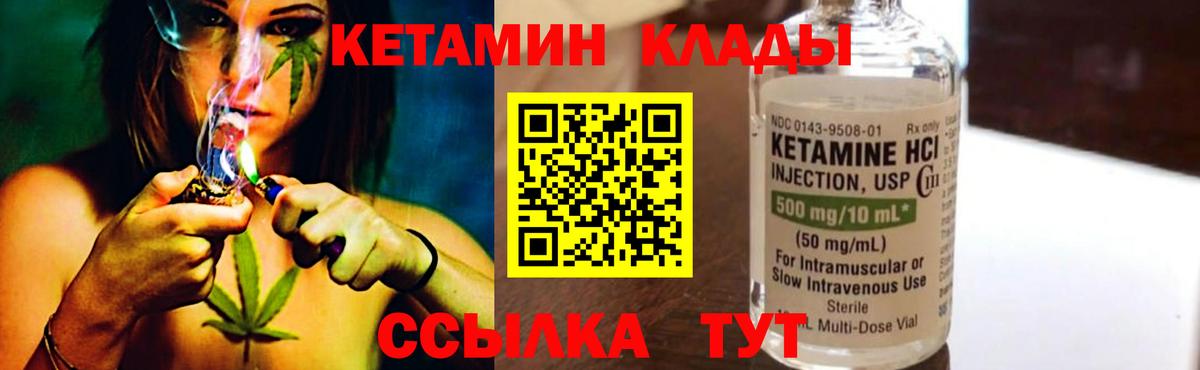 Кетамин ketamine Новосибирск