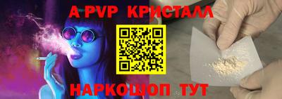 Альфа ПВП Сланцы