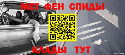 метадон Славянск-на-Кубани