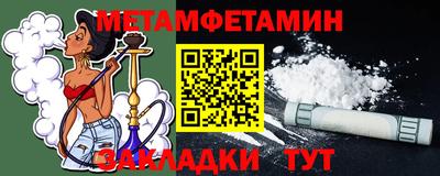 метадон Славянск-на-Кубани