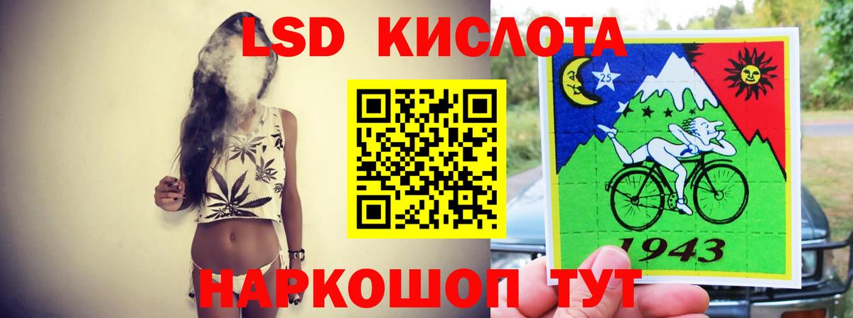 LSD-25 экстази кислота Новосибирск
