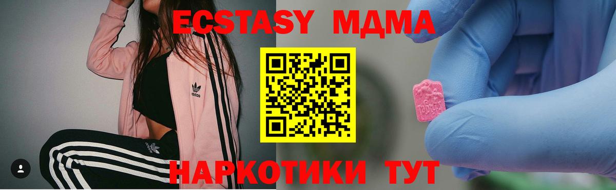 MDMA Molly  Вход с VPN  Новосибирск  МДМА crystal 