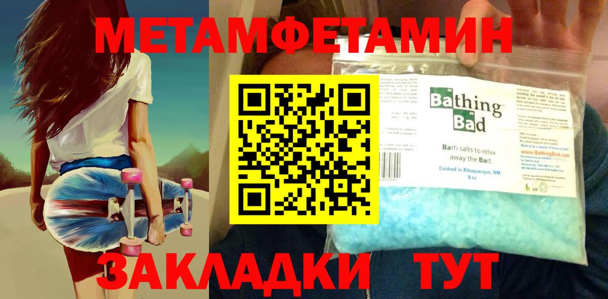 Метамфетамин Methamphetamine  Метамфетамин Methamphetamine  Новосибирск  Вход с VPN 