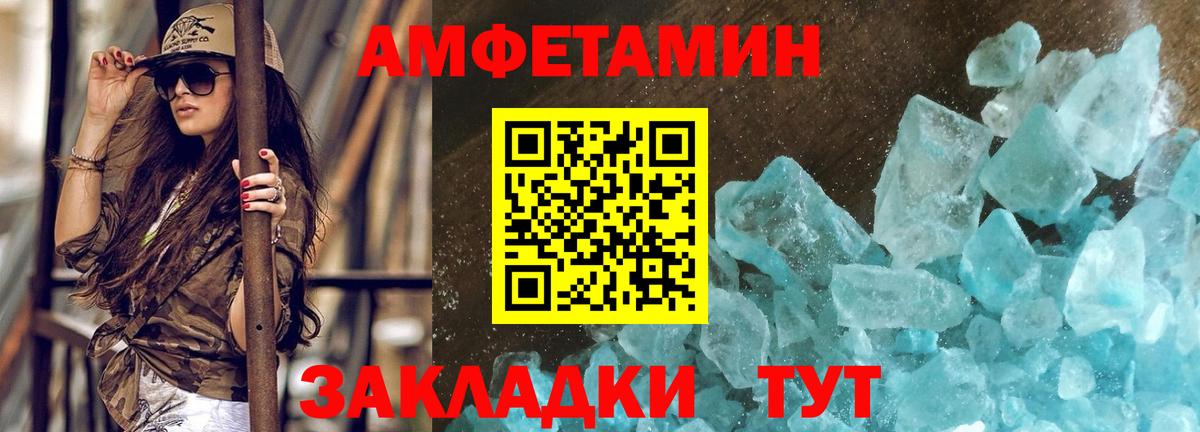 Метамфетамин Декстрометамфетамин 99.9% Новосибирск