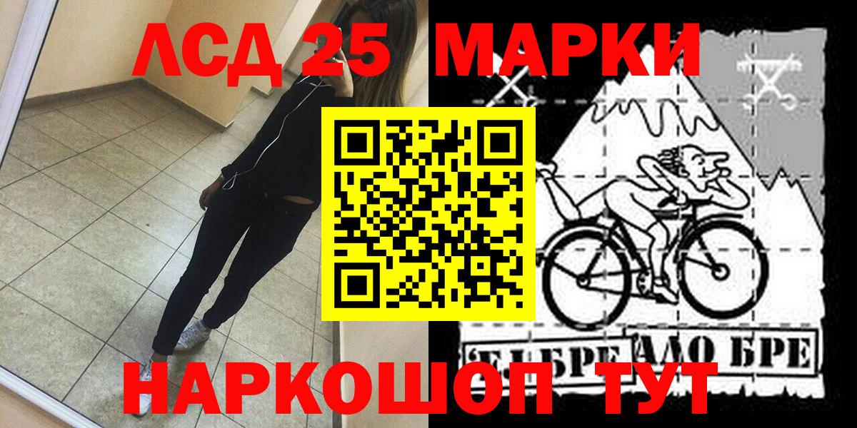 Новосибирск  Марки N-bome 1,5мг  Вход с VPN 