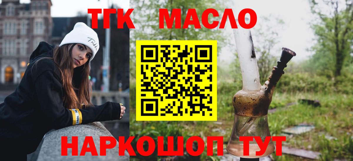 ТГК вейп  Вход с VPN  Новосибирск 