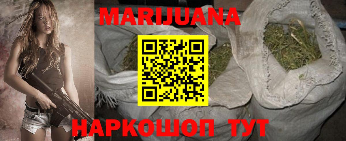 Марихуана ГИДРОПОН Новосибирск